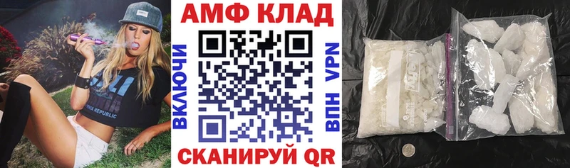 АМФЕТАМИН VHQ  как найти закладки  Старый Оскол 