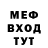 Мефедрон 4 MMC sephiroth288