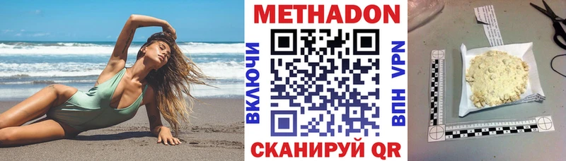 МЕТАДОН methadone Старый Оскол