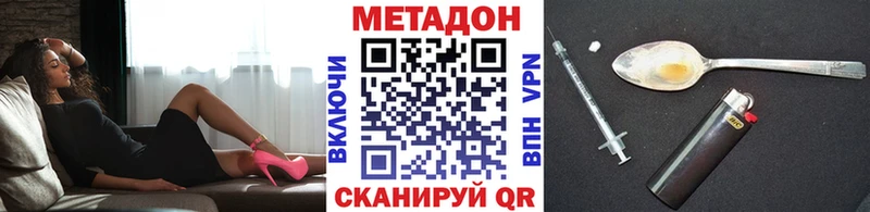 Метадон белоснежный  Старый Оскол 